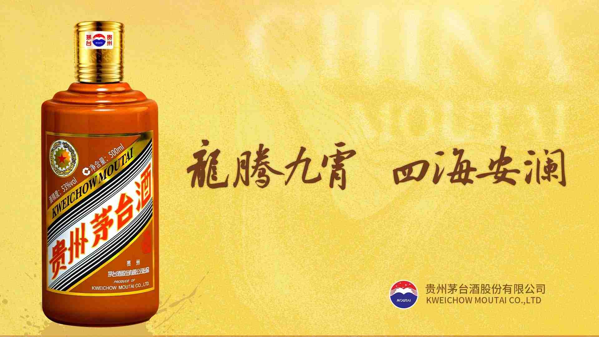 Imagen de Licor Maotai